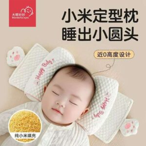 Baby Head Shaping Memory Foam Pillow